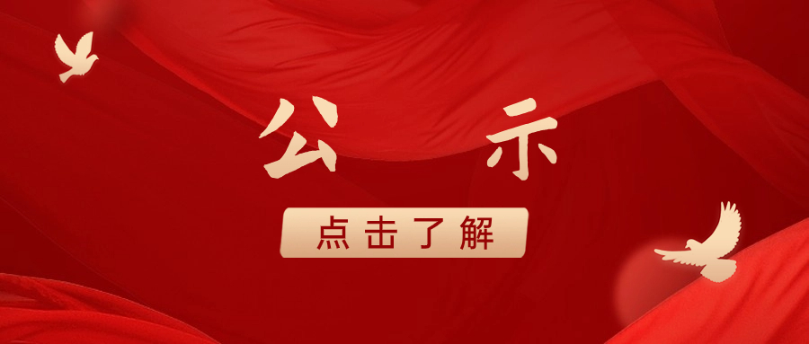 蘇州市新興產(chǎn)業(yè)創(chuàng)業(yè)投資引導基金 第三批擬合作創(chuàng)業(yè)投資機構初審推薦公示